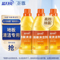 蓝月亮 除菌地板清洁剂600g×3 除菌去污