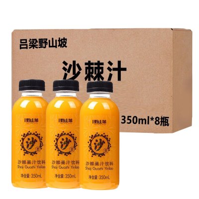 吕梁野山坡 沙棘果汁饮料350ml*8瓶 山西特产饮料 生榨沙棘果汁 纯沙棘汁