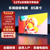 LETV(乐视TV)85英寸电视机 液晶4K超高清 智能语音网络WiFi投屏 平板家用客厅卧室酒店KTV监控显示屏