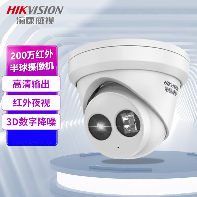 监控摄像头 海康威视/HIKVISION DS-IPC-T13HV3-IA 2.8mm 彩色 300 硬盘