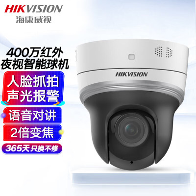 中安明硕 海康威视/HIKVISION iDS-2DC2204IX-DE3 红外 200 硬盘监控摄像头