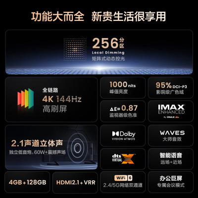海信/Hisense 100V7K 超高清(4k) 100 LED 有线+无线 4K超清电视 黑色