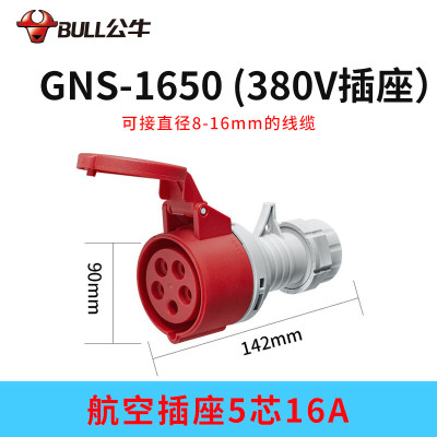 公牛BULL 380V五芯16A[母头]GNS-1650