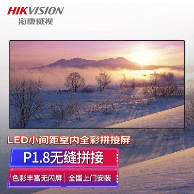 海康威视/HIKVISION LED显示屏 DS-CK18FI/H 全彩色显示屏 室内 320*160mm