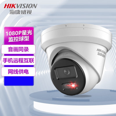 海康威视/HIKVISION 监控摄像头 DS-2CD3326WDV3-I 4mm 彩色 200 硬盘