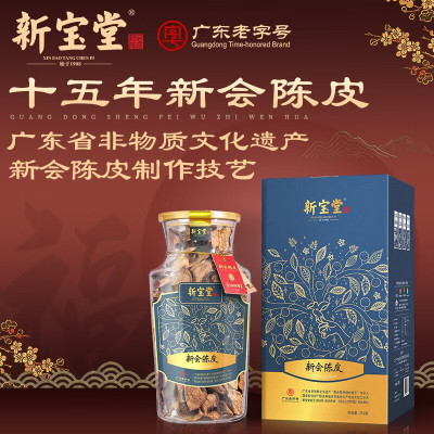 新宝堂中秋送礼十年陈皮福泓瓶 250g