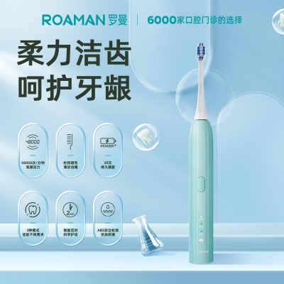 罗曼(ROAMAN)电动牙刷成人款 A1