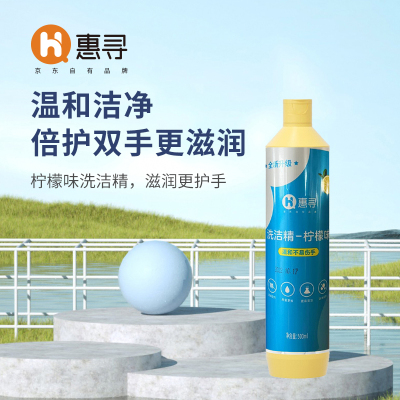 惠寻 柠檬味洗洁精500ml-DYH2208032