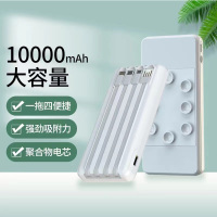 DP久量 吸盘式自带线移动电源10000mAh(一拖四) DP-0386