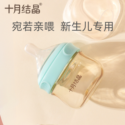 十月结晶(shiyuejiejing)PPSU宝宝宽口径奶瓶(90ml)SH815