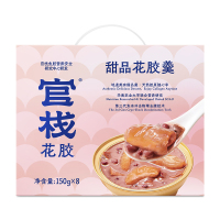 官栈 花胶羹150gx8礼盒 613400010 中秋送礼佳选