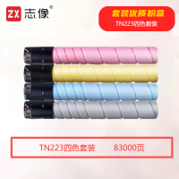 志像TN223打印量83000页适用柯尼卡美能达c226/c266/c256/c283/tn225粉盒(计价单位:只)四色套装