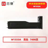 志像W1333A打印量7400页适用惠普m437n/dn/439n打印机437nda/439nda粉盒(计价单位:只)黑色