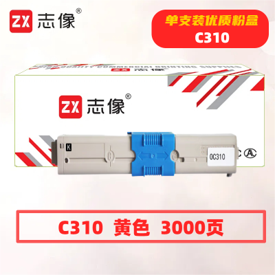 志像 C310 打印量3000页 适用OKI C310/C330/MC351/MC361/C510/C530/MC561/C331/C331SDN 粉盒 (计价单位:只) 黄色