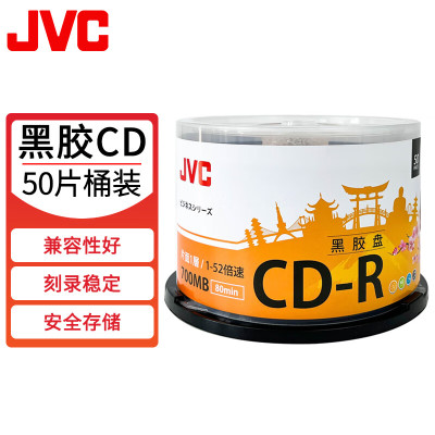 ZKF JVC/杰伟世CD-R光盘/刻录光盘 黑胶音乐CD系列 空白光盘刻录盘光碟 52速700M 桶装50片