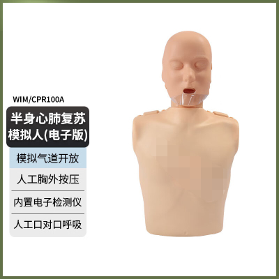 知能 WIM/CPR100A心肺复苏模拟人半身人工呼吸训练模型带反馈灯cpr模型假人