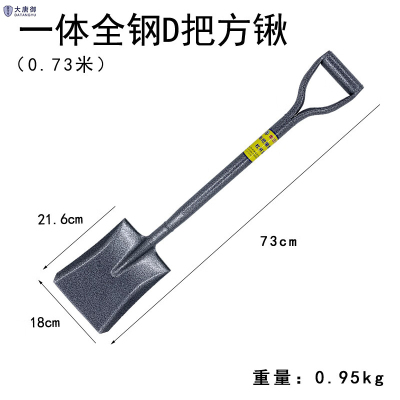 大唐御铁锹小铁铲子户外挖土工具DTY055铁锨-73方*2