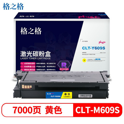 格之格NT-CS609FYplus+ 7000页适用三星770ND等 硒鼓 (计价单位:支) 黄色