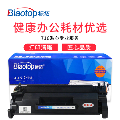 标拓 BT-CF228A 易加粉硒鼓 3000页 黑色 适用惠普HP LaserJet Pro 400 M403/M426/M427打印机