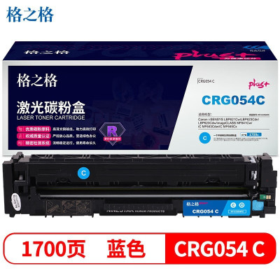 格之格NT-CC054FCplus+适用佳能i-SENSYS LBP623Cdw/imageC硒鼓(计价单位:只)蓝色