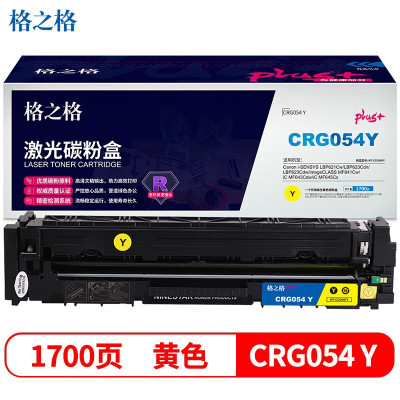 格之格NT-CC054FYplus+适用佳能iSENSYS LBP621Cw/LBP623Cdn硒鼓(计价单位:只)黄色