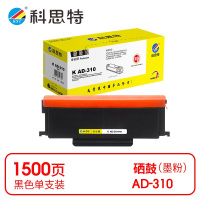 科思特 K AD-310 粉盒 黑色(适用震旦Aurora AD310PDN/AD310MC)打印量1500页(支)