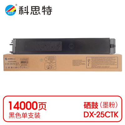 科思特 K DX-25CTK 粉盒 黑色(适用夏普 DX-2008UC/2508NC)打印量14000页(支)