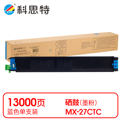 科思特 K MX-27CTC 粉盒 蓝色(适用夏普MX-2300N/2700N/2000L)打印量13000页(支)