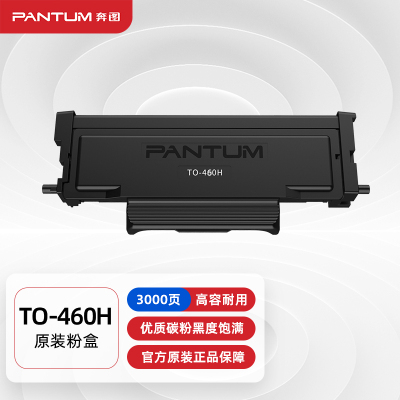 奔图(PANTUM)TO-460H适用P3060/M6760/M6860系列 粉盒 (计价单位:只)黑色