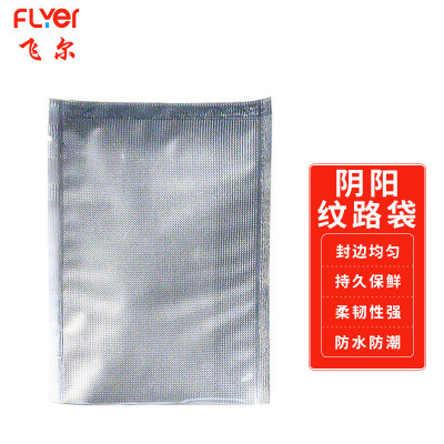 飞尔(FLYER)镀铝箔真空包装袋 塑封密封铝膜锡箔袋[阴阳纹路30x40cm 19丝 100个/包]