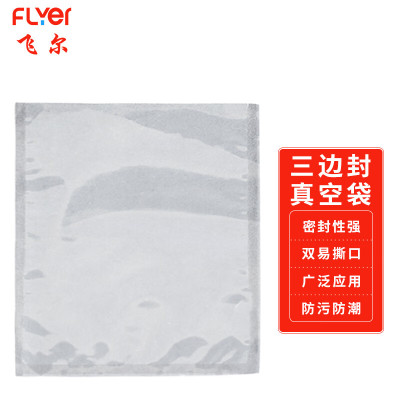 飞尔(FLYER)真空包装袋 真空袋 塑封机过塑膜袋[18x23cm 双面20丝 100个/包]2包起批