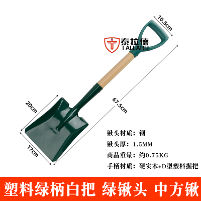 泰拉德锰钢方锨消防锹户外工兵铲农用园林 长70cm塑料柄绿色中方锹