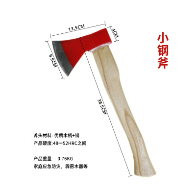 泰拉德微型消防站短斧破门家用户外逃生工具劈柴伐木木柄40cm消防钢小斧