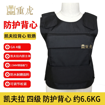 重虎防弹衣+2.5钢插板避弹服银行押运安保用品四级凯夫拉软质背心