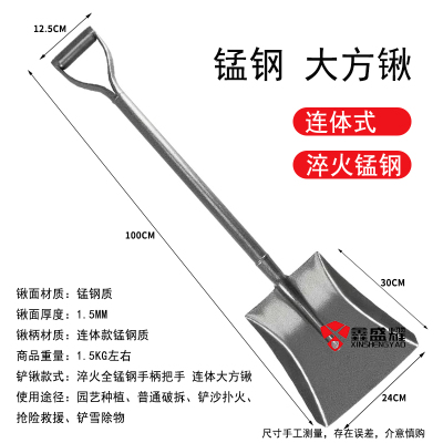 鑫盛耀户外园艺应急器材沙铲一体式消防锹 100cm连体淬火锰钢大方锹