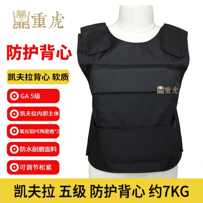 重虎防弹衣+氧化铝陶瓷板避弹服防卫安保用品5五级凯夫拉软质背心