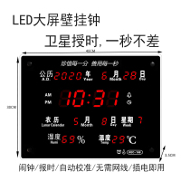 鑫盛耀LED数码电子万年历电子大屏客厅挂墙闹钟挂历壁钟卫星授时款