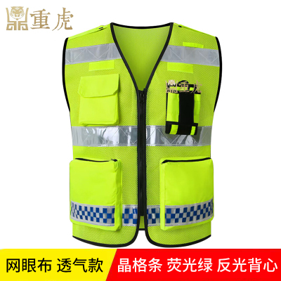 重虎反光背心建筑施工安全警示衣服交通道路政网布-晶格条-荧光绿