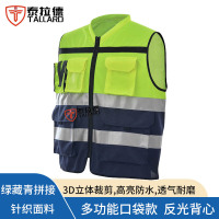 泰拉德施工地领导执勤马甲汽车代驾安全警示反光衣服荧光绿藏青拼接