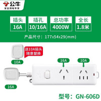 公牛(BULL)大功率空调10a转16a插座转换插头/转换器插排 二位总控-1.8米GN-606D