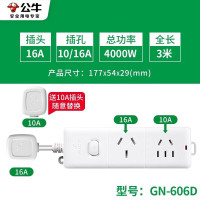 公牛(BULL)大功率空调10a转16a插座转换插头/转换器插排 二位总控-3米 GN-606D