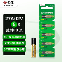 公牛 27A12V 碱性 5粒装电池 适用于门铃红外防盗引闪器电动风扇车库道闸电动卷帘门遥控器 PC12V27A