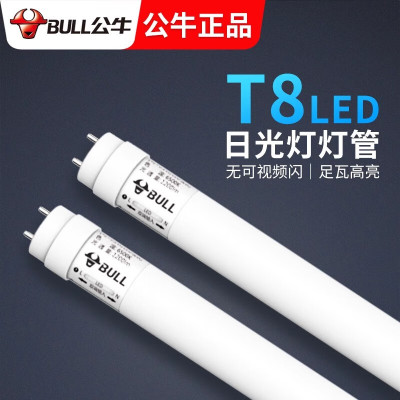 公牛爱眼 LED-T8灯管日光灯管超亮节能双端灯管6500K0.9米12W MZ-A012A-AD