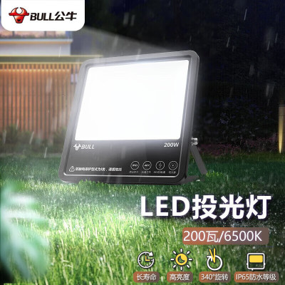 公牛(BULL)led投光灯 户外路灯广告园林照明灯 IP65 200W 白光6500K MG-A200A-AE