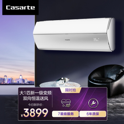 [轻奢空调]卡萨帝(Casarte) 大1匹 新1级能效 变频 快速冷暖 挂机空调CAS268GCA(81)U1套机