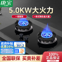 康宝(Canbo)5.0KW燃气灶液化气 煤气炉双灶台 嵌入式台式家用 防爆钢化玻璃大火力炉灶具JZY-2QB328