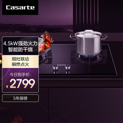 卡萨帝(Casarte)美食家系列燃气灶JZT-CG18D2智能防干烧 4.5KW大火力烟灶联动台嵌两用嵌入式灶具