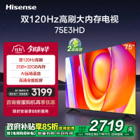 海信75英寸电视 75E3HD 双120Hz高刷 AI远场语音电视机