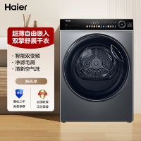 海尔(Haier)热泵式干衣机 双变频 双擎热泵 超薄平嵌设计 净虑毛屑 HGS100-356