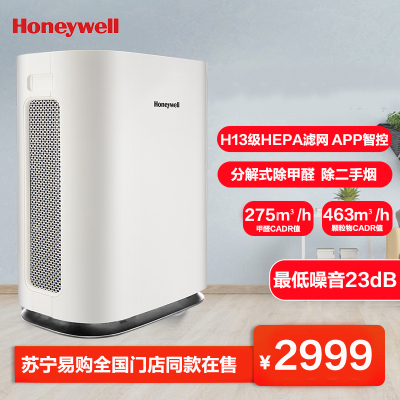 霍尼韦尔/Honeywell空气净化器HW-H04B适用面积32-55㎡